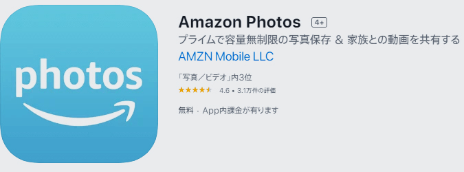 ②複数のデバイスで写真を共有できるアプリ「Amazon Photos」